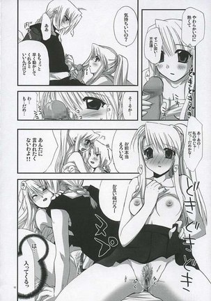 Fullmetal Alchemist - Gekiai Merry Go Round - Page 8