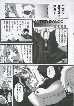 Fullmetal Alchemist - Gekiai Merry Go Round - Page 15