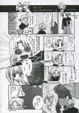 Fullmetal Alchemist - Gekiai Merry Go Round - Page 14