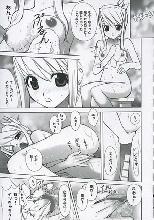Fullmetal Alchemist - Gekiai Merry Go Round - Page 23