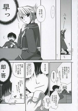 Fullmetal Alchemist - Gekiai Merry Go Round - Page 47