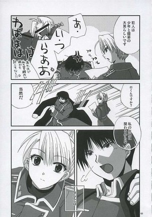 Fullmetal Alchemist - Gekiai Merry Go Round - Page 49