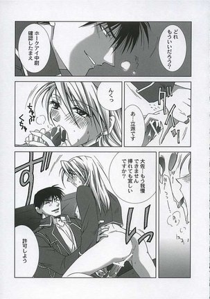Fullmetal Alchemist - Gekiai Merry Go Round - Page 31