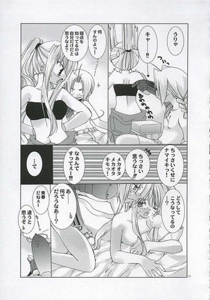 Fullmetal Alchemist - Gekiai Merry Go Round - Page 13