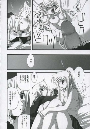 Fullmetal Alchemist - Gekiai Merry Go Round - Page 10