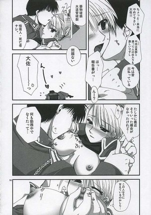 Fullmetal Alchemist - Gekiai Merry Go Round - Page 36