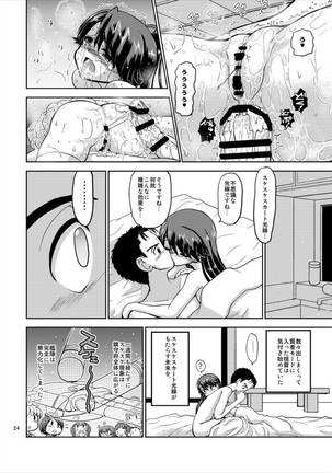 鳳翔さんのスカートがスケスケになってしまった! - Page 24