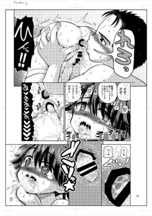 鳳翔さんのスカートがスケスケになってしまった! - Page 20