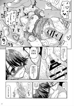 鳳翔さんのスカートがスケスケになってしまった! Page #17