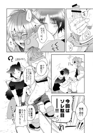 ATG - Page 13