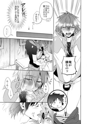 ATG - Page 14
