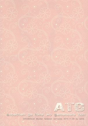 ATG - Page 26