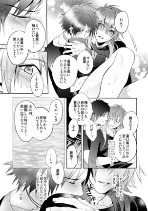 ATG - Page 18