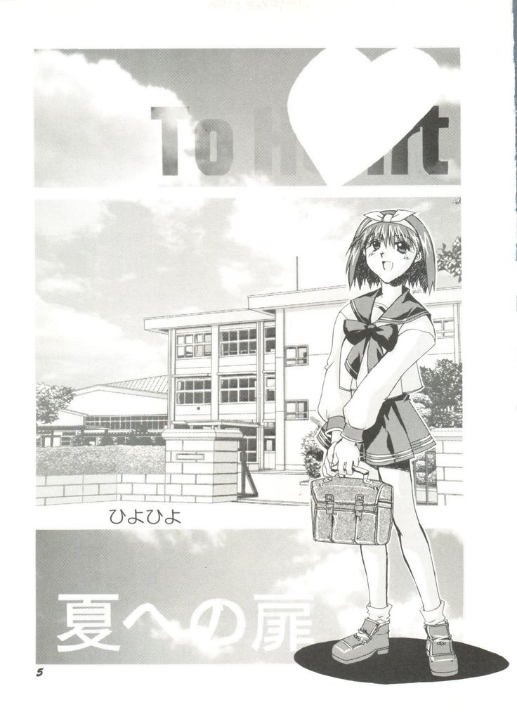 Doujin Anthology Bishoujo a La Carte 5