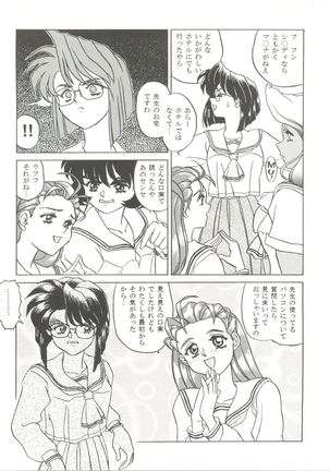 Doujin Anthology Bishoujo a La Carte 5 Page #57