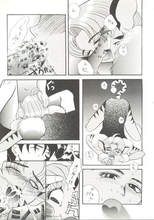 Doujin Anthology Bishoujo a La Carte 5 Page #117