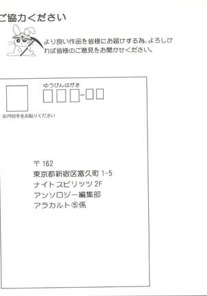 Doujin Anthology Bishoujo a La Carte 5 Page #145