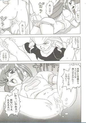 Doujin Anthology Bishoujo a La Carte 5 Page #49