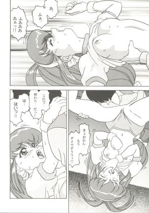 Doujin Anthology Bishoujo a La Carte 5 - Page 44