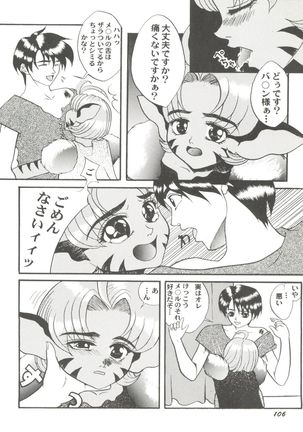 Doujin Anthology Bishoujo a La Carte 5 Page #110