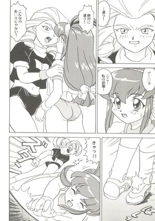 Doujin Anthology Bishoujo a La Carte 5 - Page 48