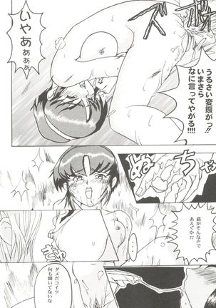 Doujin Anthology Bishoujo a La Carte 5 Page #128