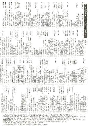 Doujin Anthology Bishoujo a La Carte 5 Page #148