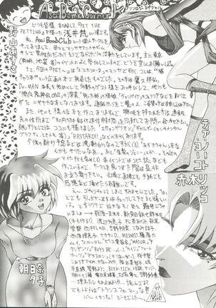 Doujin Anthology Bishoujo a La Carte 5 Page #106