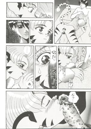 Doujin Anthology Bishoujo a La Carte 5 Page #116