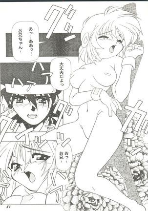 Doujin Anthology Bishoujo a La Carte 5 Page #85