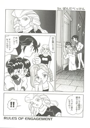 Doujin Anthology Bishoujo a La Carte 5 Page #37