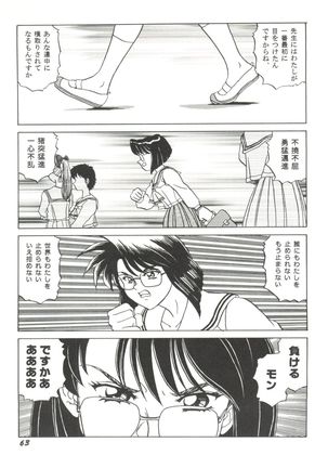 Doujin Anthology Bishoujo a La Carte 5 Page #67