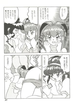 Doujin Anthology Bishoujo a La Carte 5 Page #33