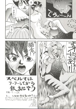 Doujin Anthology Bishoujo a La Carte 5 Page #118