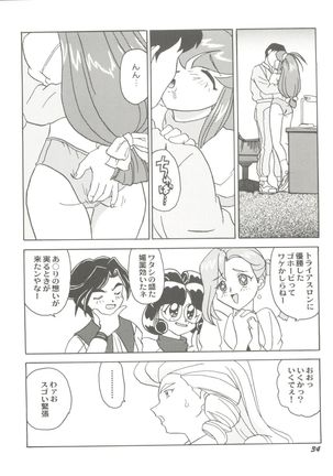 Doujin Anthology Bishoujo a La Carte 5 Page #38