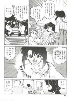 Doujin Anthology Bishoujo a La Carte 5 Page #66