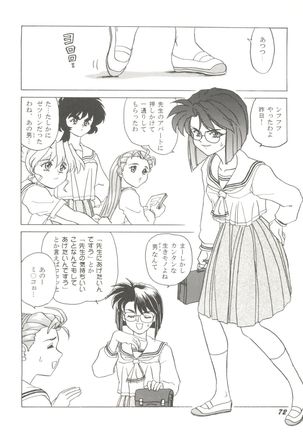 Doujin Anthology Bishoujo a La Carte 5 Page #76
