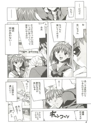 Doujin Anthology Bishoujo a La Carte 5 Page #8