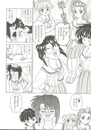 Doujin Anthology Bishoujo a La Carte 5 Page #78