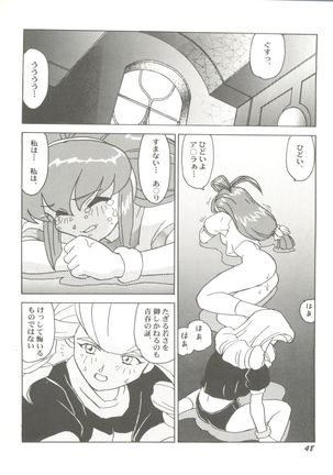 Doujin Anthology Bishoujo a La Carte 5 Page #52