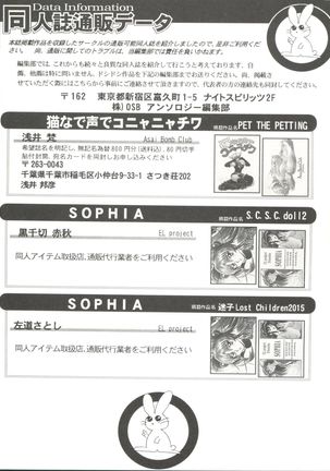 Doujin Anthology Bishoujo a La Carte 5 Page #144