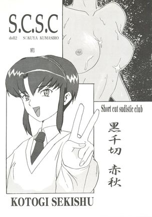 Doujin Anthology Bishoujo a La Carte 5 Page #119