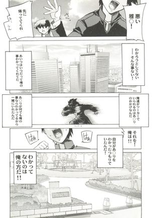 Doujin Anthology Bishoujo a La Carte 5 Page #15