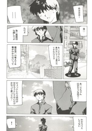 Doujin Anthology Bishoujo a La Carte 5 Page #14
