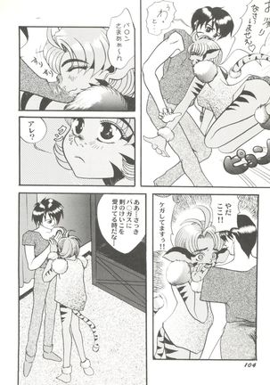 Doujin Anthology Bishoujo a La Carte 5 Page #108