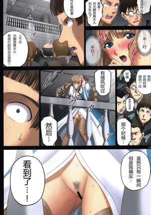 Roshutsu Otome Fantasy " Oujo wa inbina mi rare makuri ~Yunaria Fon Vitoria ~ FINAL" - Page 13