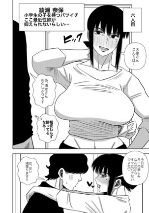 Kono Mansion no Yachin wa Sex - Page 57