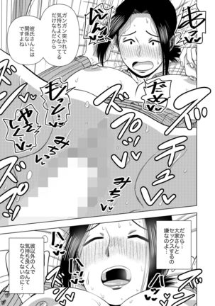 Kono Mansion no Yachin wa Sex - Page 14