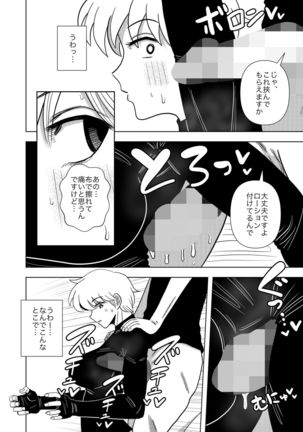 Kono Mansion no Yachin wa Sex - Page 39