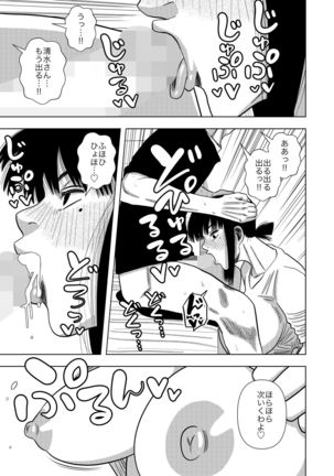 Kono Mansion no Yachin wa Sex - Page 58